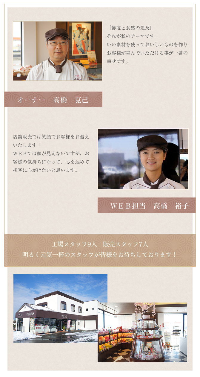 お店のご案内 綾子舞本舗 タカハシ お店のご案内 綾子舞本舗 タカハシ