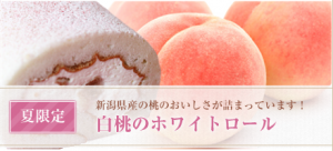 peach_banner