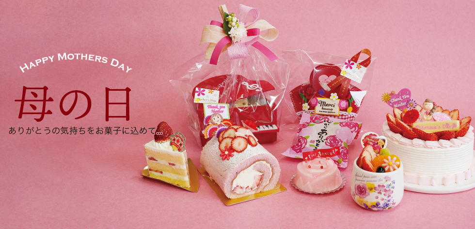 母の日ギフト