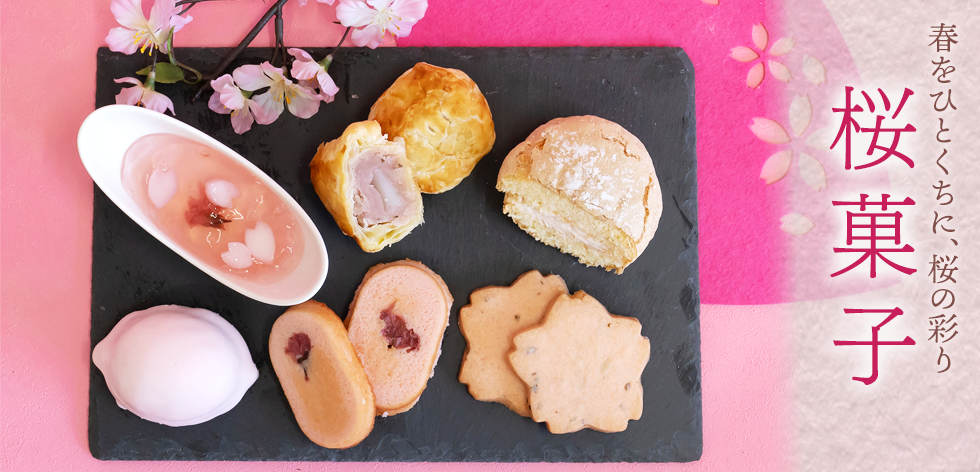桜菓子